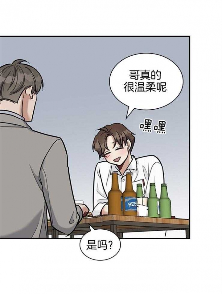 心理咨询中的多重关系漫画,第66话2图