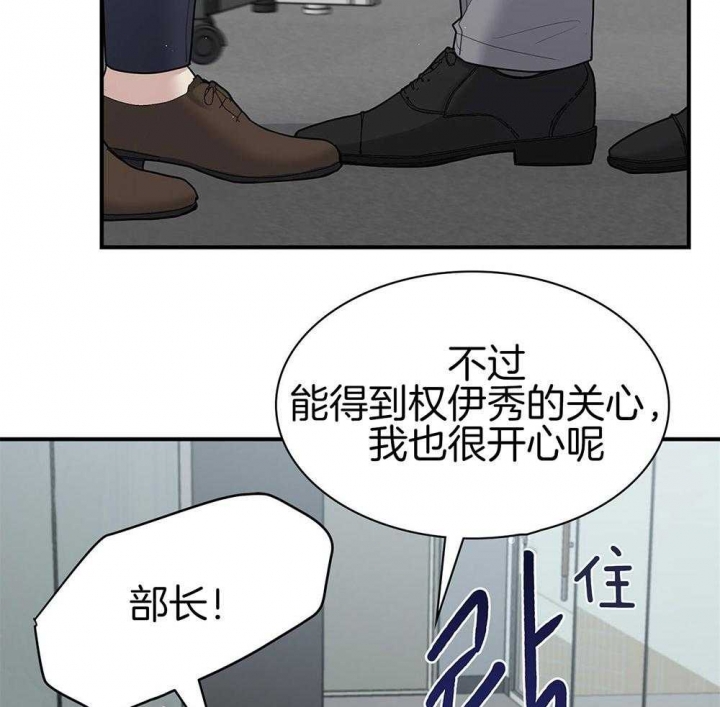 多重关系免费阅读漫画,第120话1图