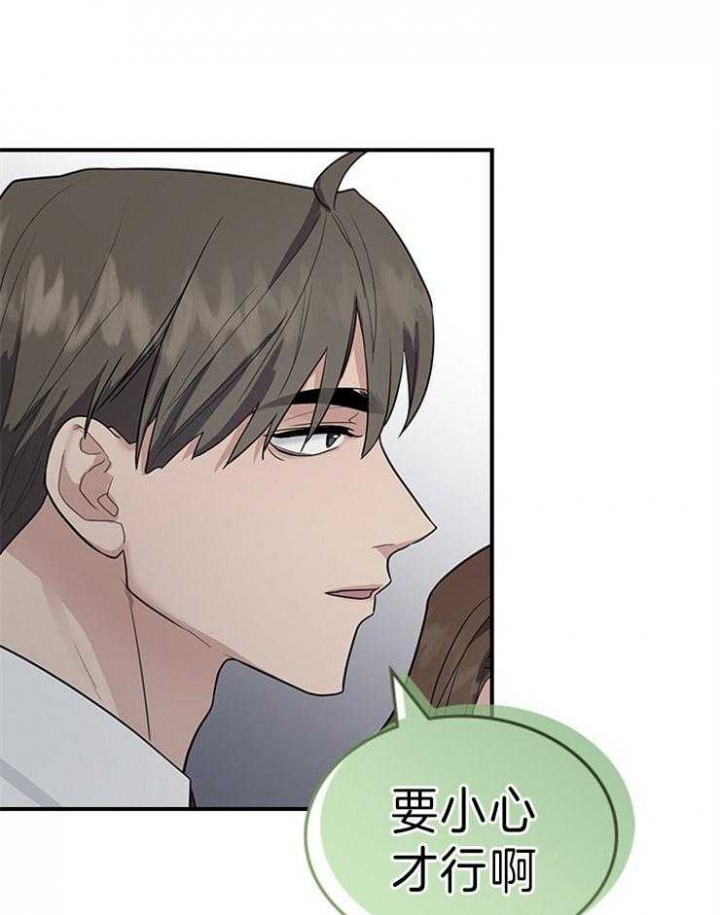 多重关系是什么意思漫画,第77话2图