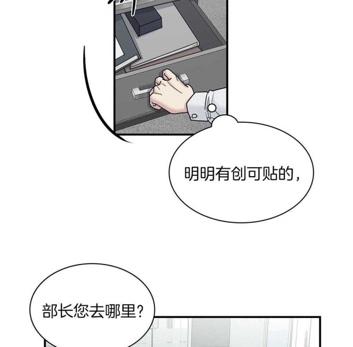 多重关系是什么意思漫画,第118话1图