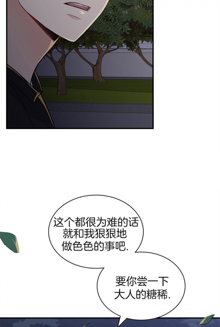 多重关系心理学案例漫画,第44话2图