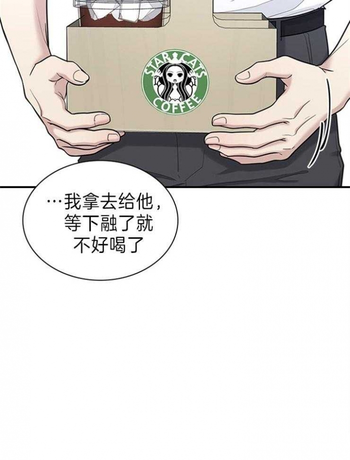 多重关系的三种形式漫画,第77话2图