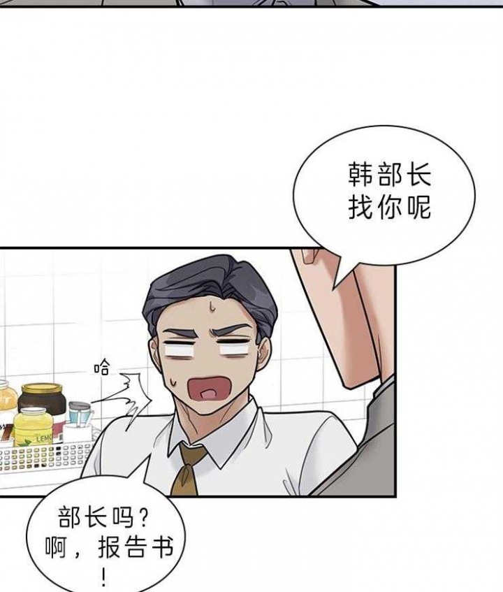 多重关系的定义漫画,第64话1图