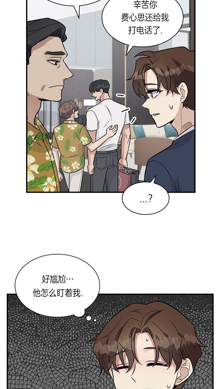 多重关系归并怎么操作漫画,第19话1图