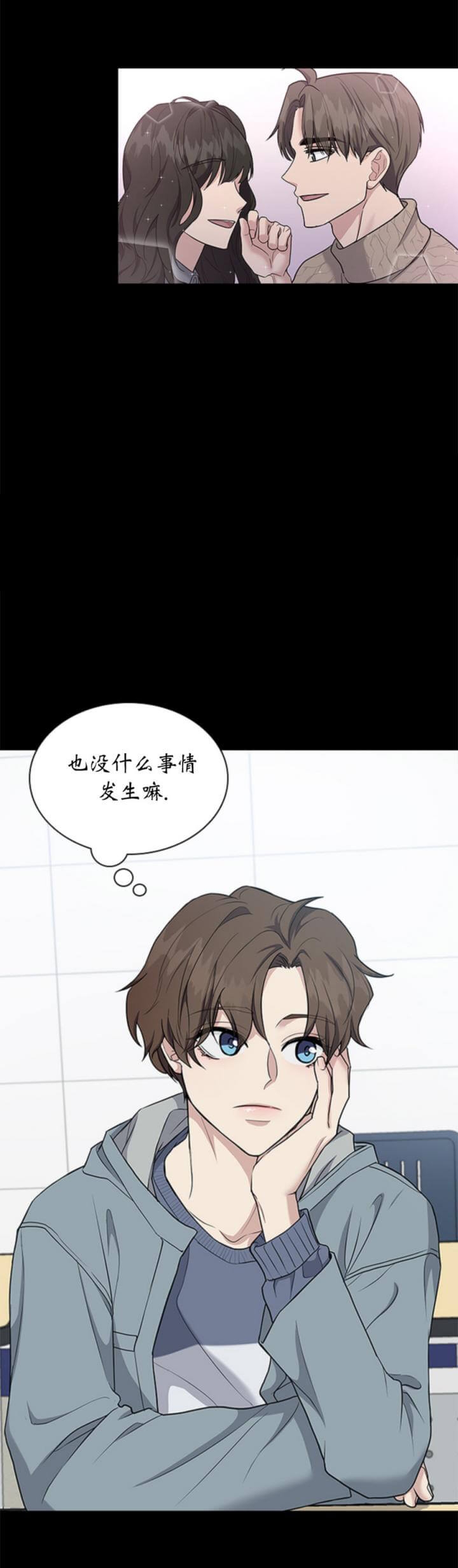 多重关系的定义漫画,第104话1图