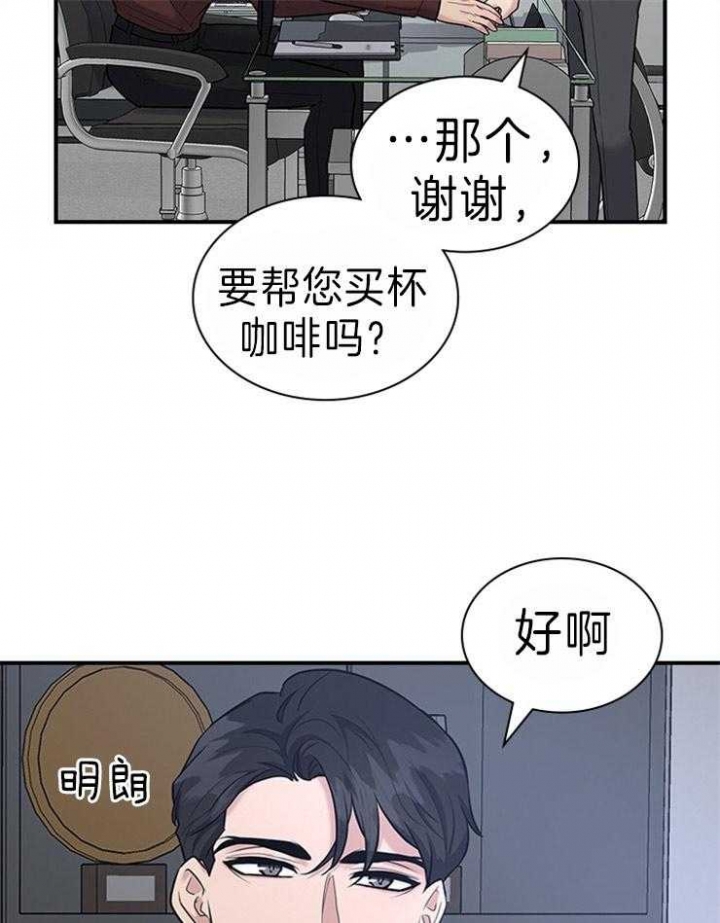 多重关系的定义漫画,第76话2图