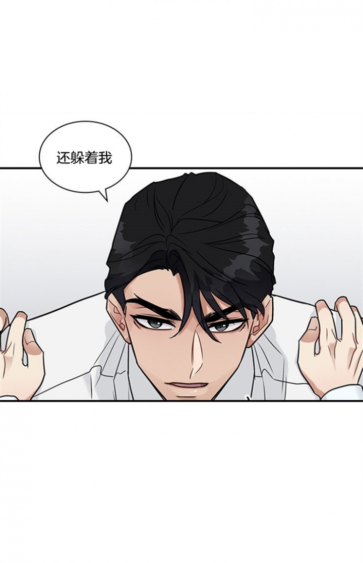 多重关系免费阅读漫画,第37话2图