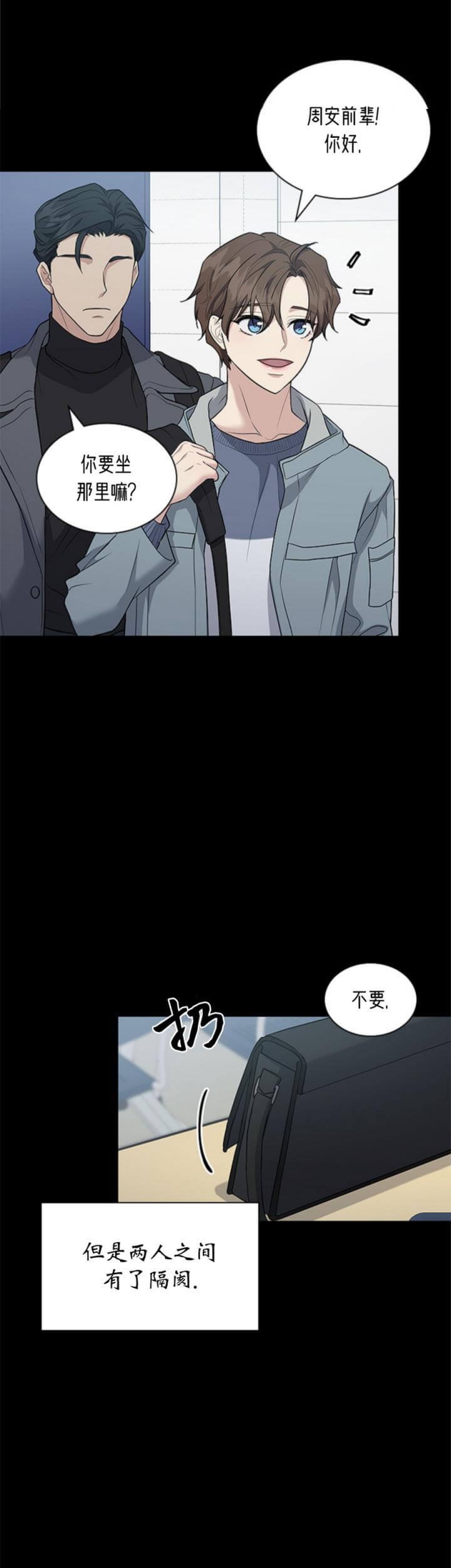 多重关系归并漫画,第104话2图