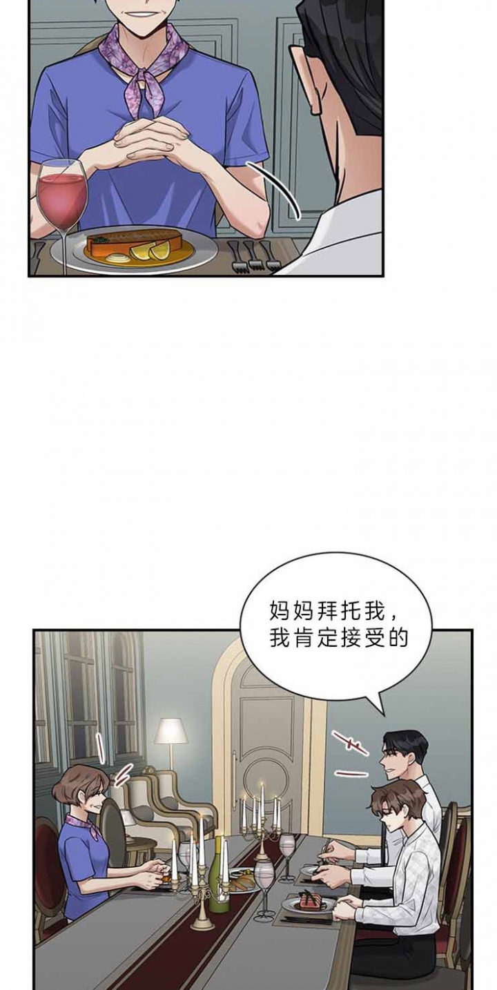 多重关系免费阅读漫画,第54话1图