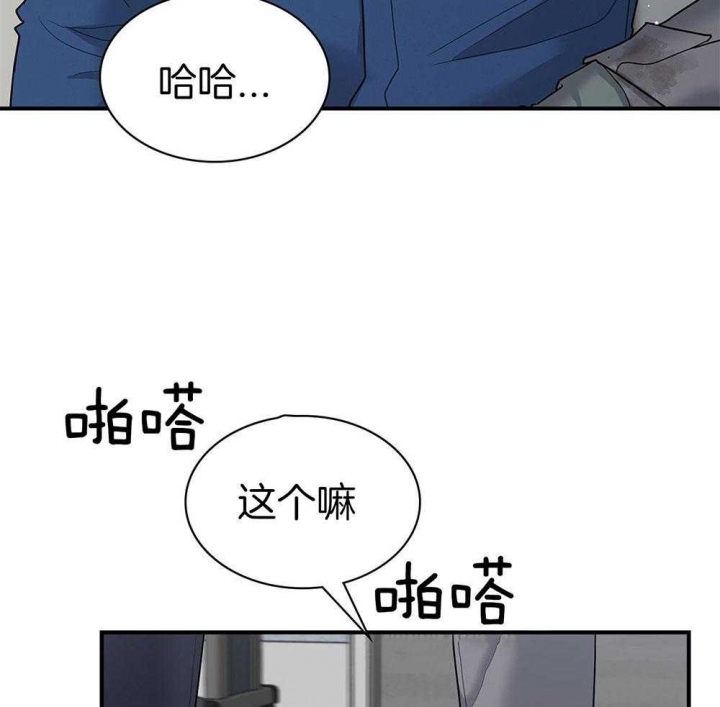 多重关系漫画,第120话2图