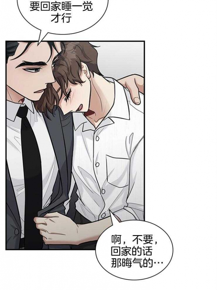 多重关系免费阅读漫画,第67话1图