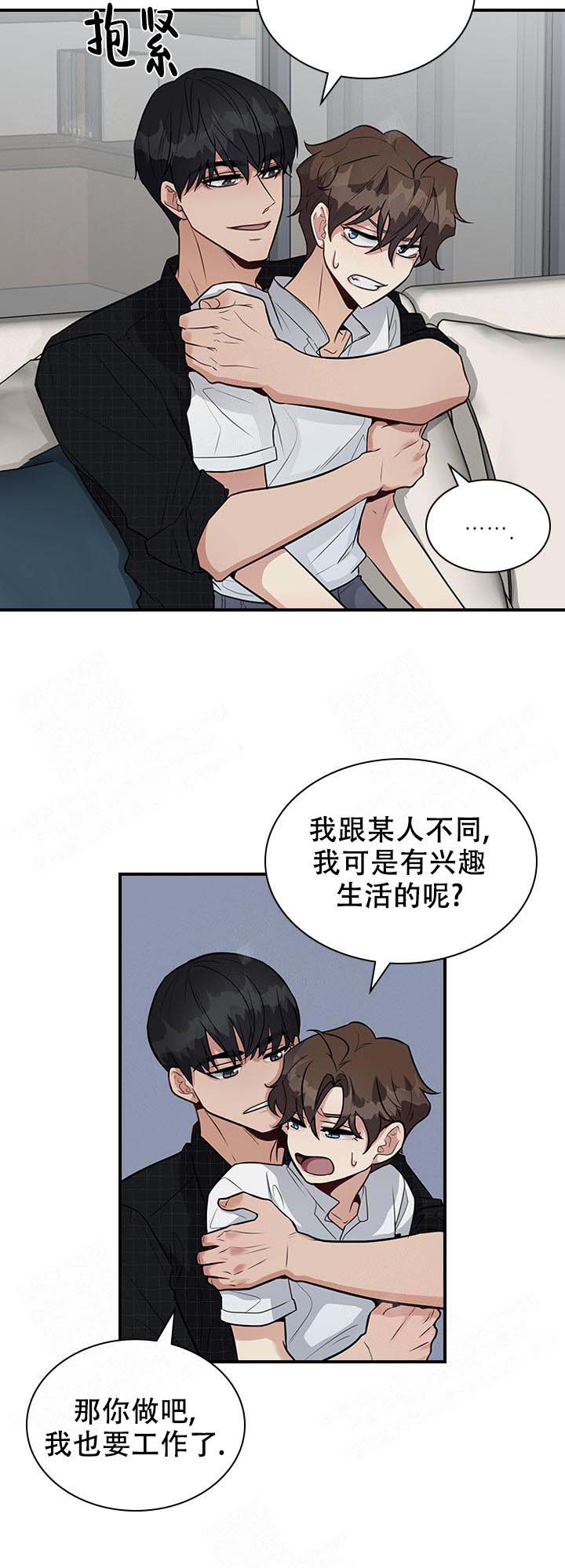 多重关系归并个人授权书漫画,第17话1图