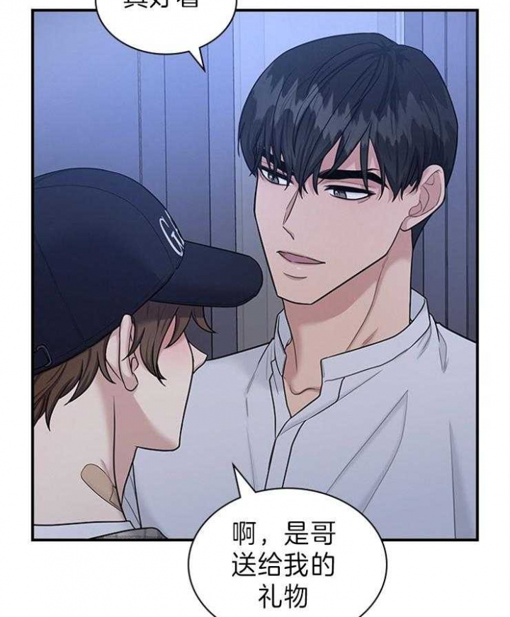 多重关系的三种形式漫画,第83话2图