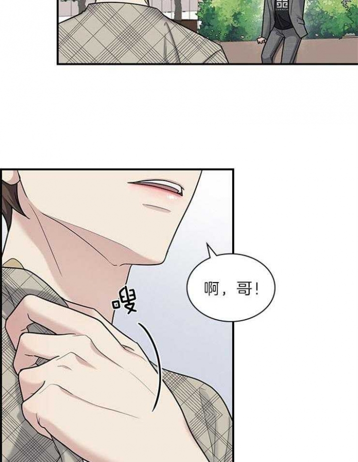 多重关系是什么意思漫画,第80话1图