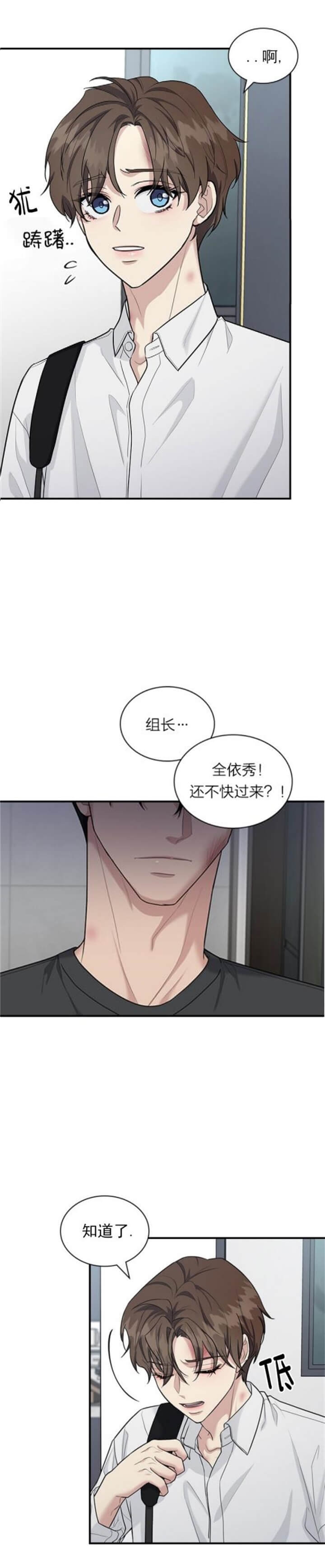 多重关系的定义漫画,第96话2图