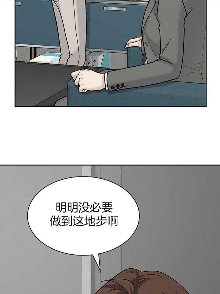 多重关系归并个人授权书漫画,第135话2图