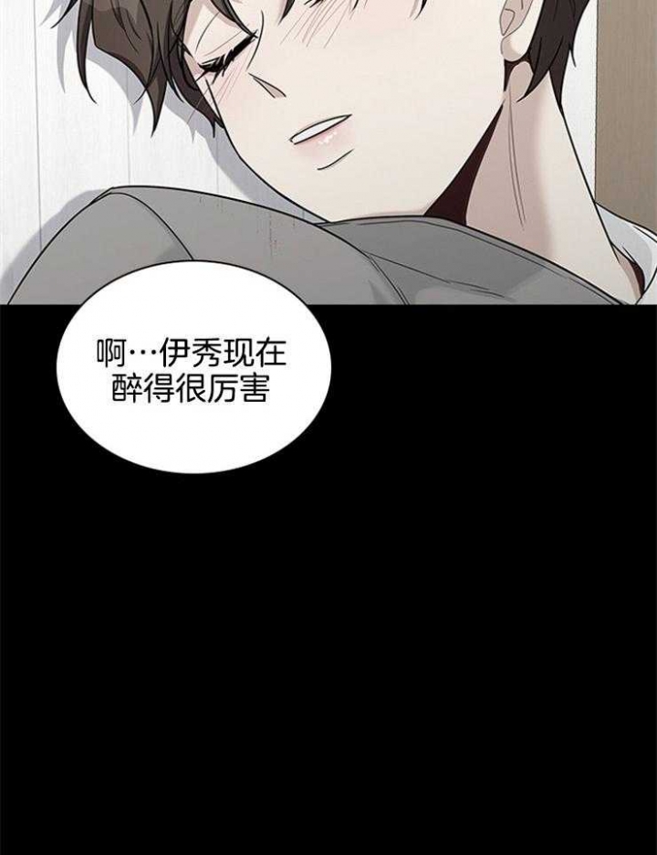 多重关系或双重关系会漫画,第66话1图