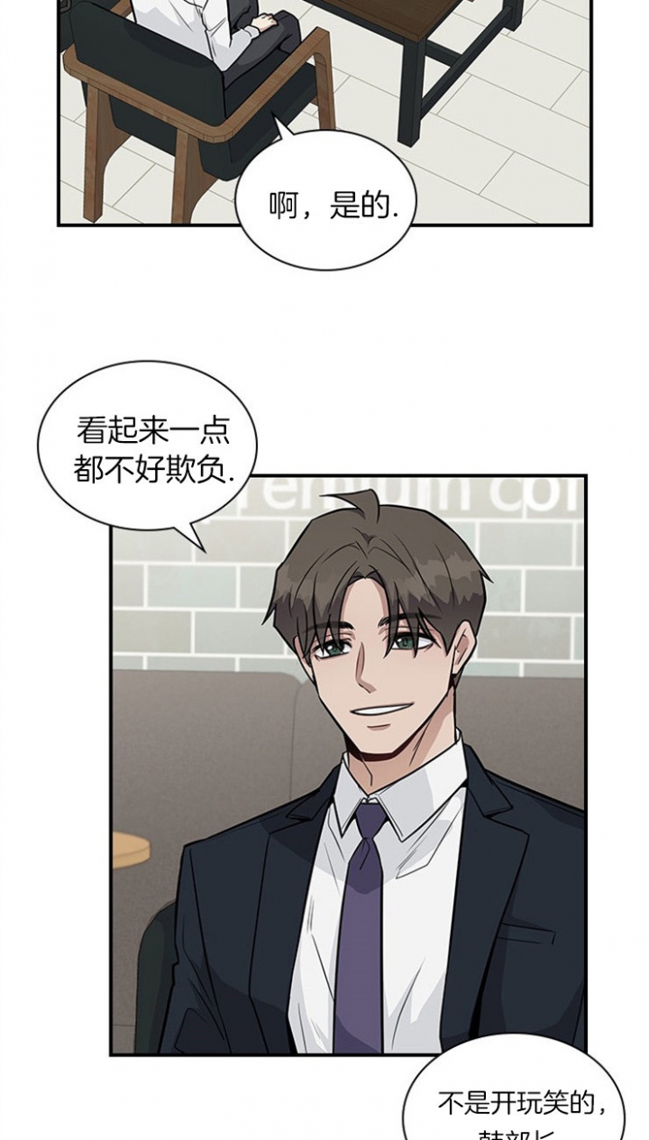 多重关系的三种形式包括漫画,第30话2图