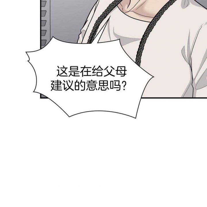 多重关系免费阅读漫画,第127话1图