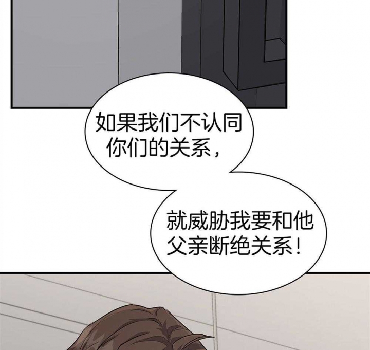 多重关系归并个人授权书漫画,第125话1图