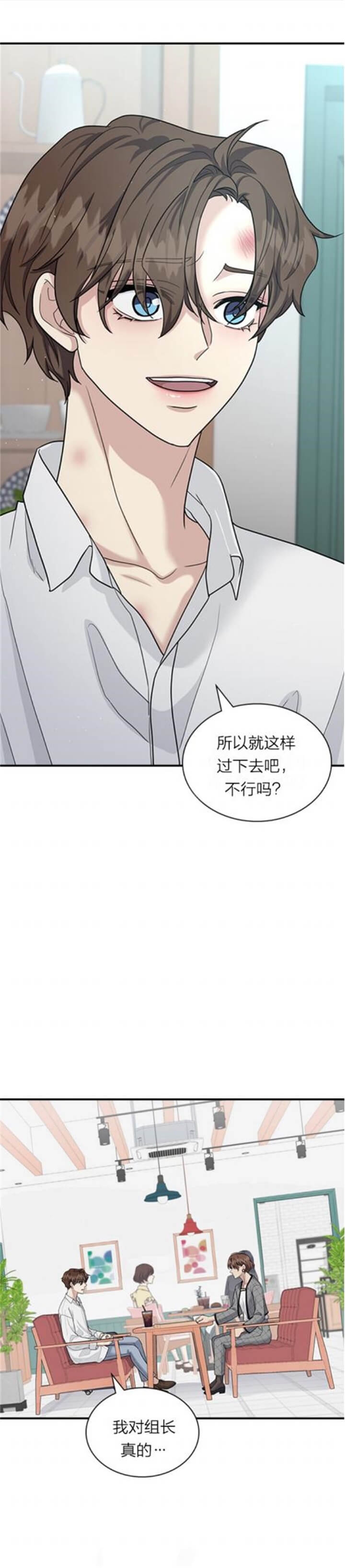 多重关系合并个人授权书怎么写漫画,第98话1图