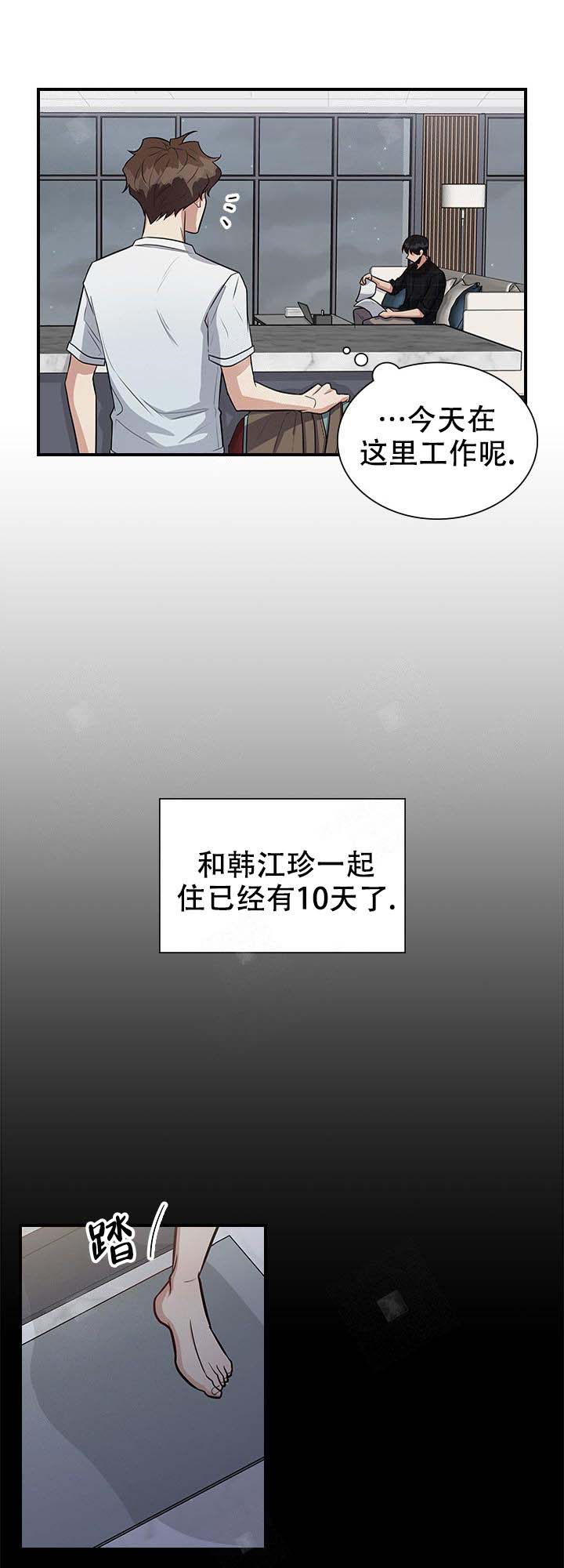 多重关系归并怎么操作漫画,第16话2图