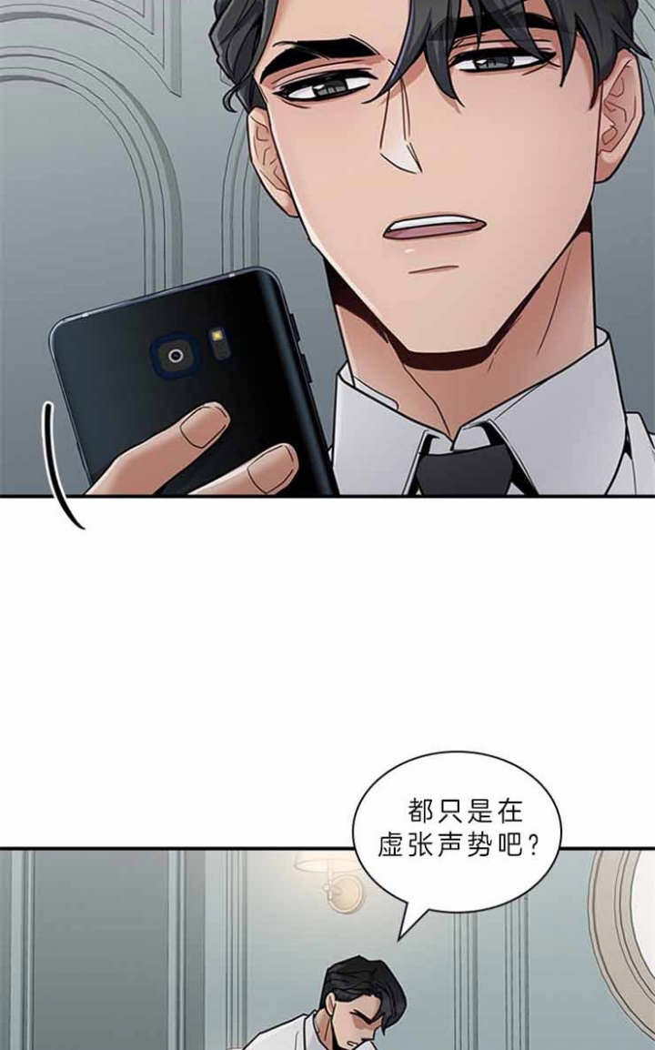 多重关系的三种形式漫画,第57话1图