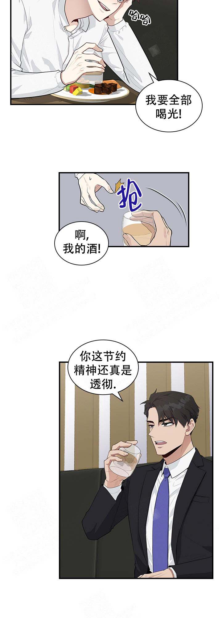 多重关系归并是什么意思漫画,第4话2图