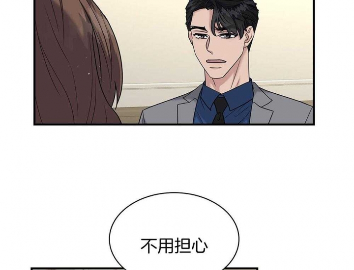 多重人格障碍漫画,第119话2图