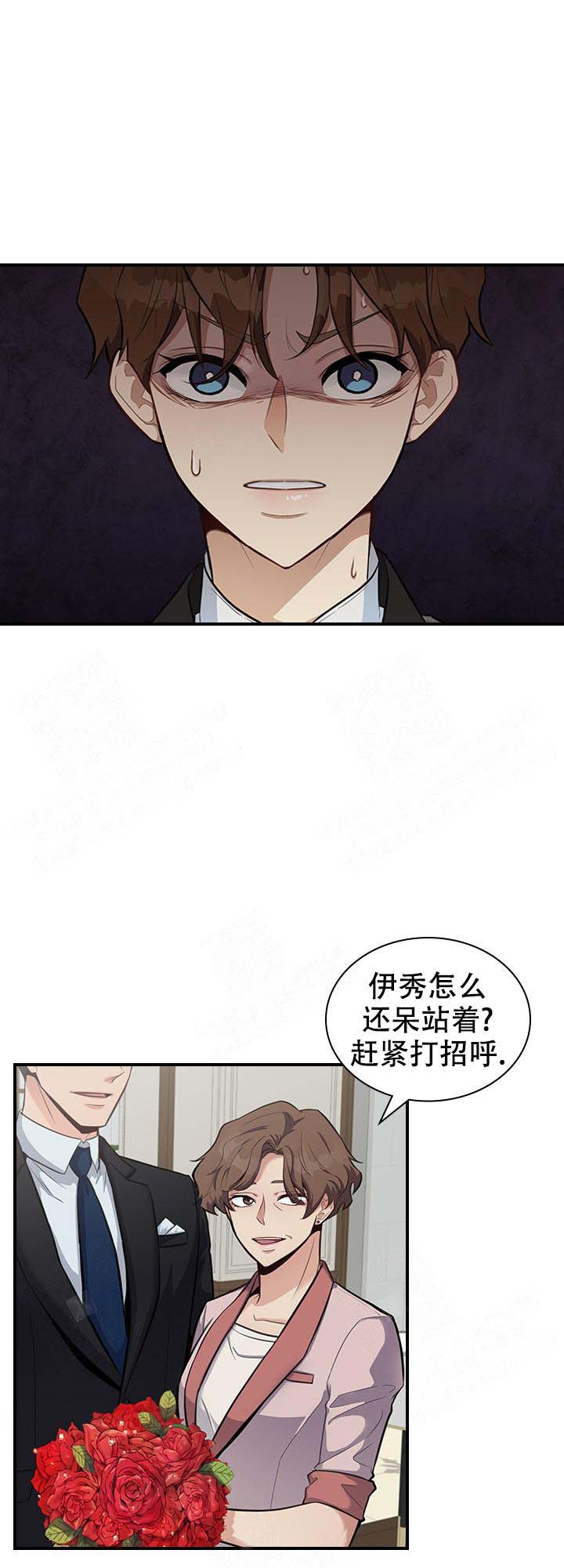 多重关系免费阅读漫画,第9话1图