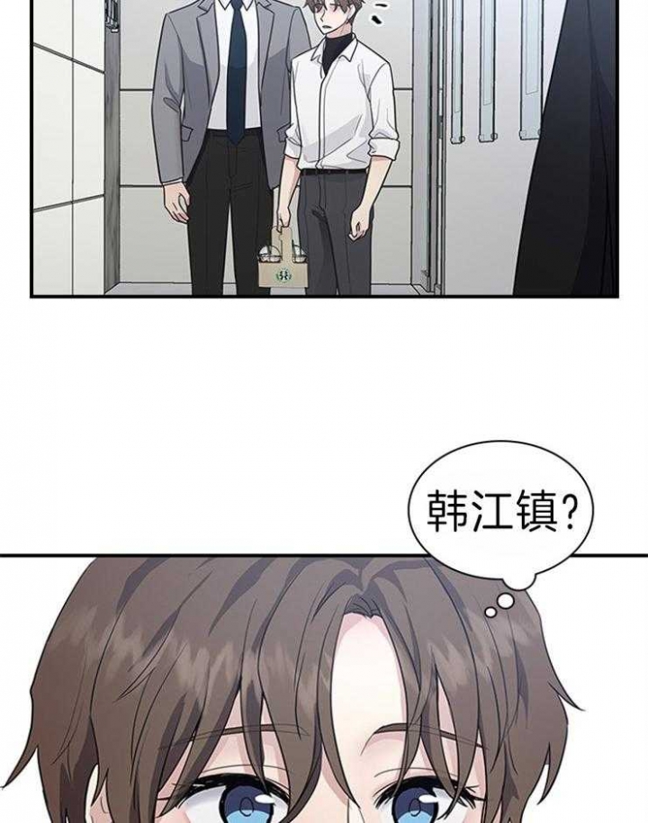 多重关系是什么意思漫画,第77话1图