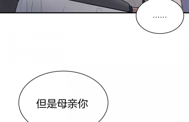 多重关系 透视表求和漫画,第120话2图