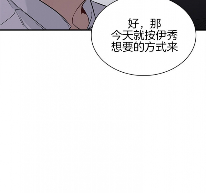 多重关系漫画,第45话1图