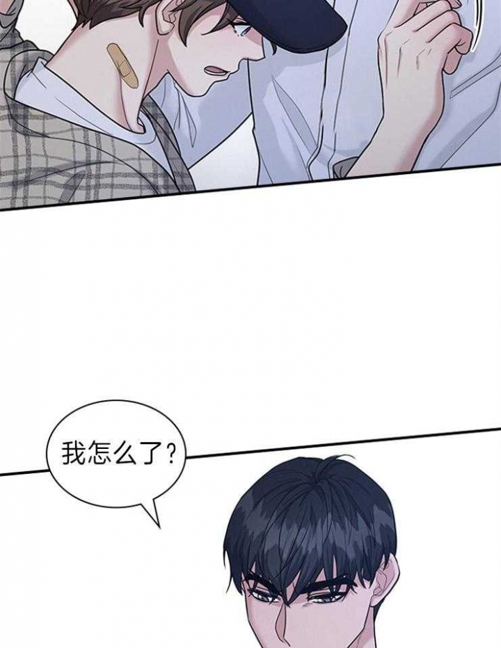 多重关系漫画,第84话1图