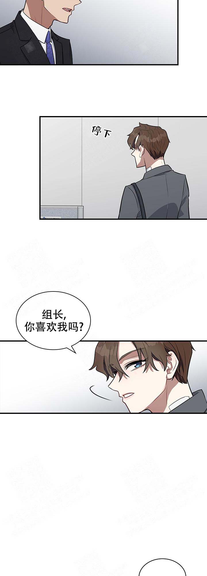 心理咨询中的双重关系和多重关系漫画,第2话2图