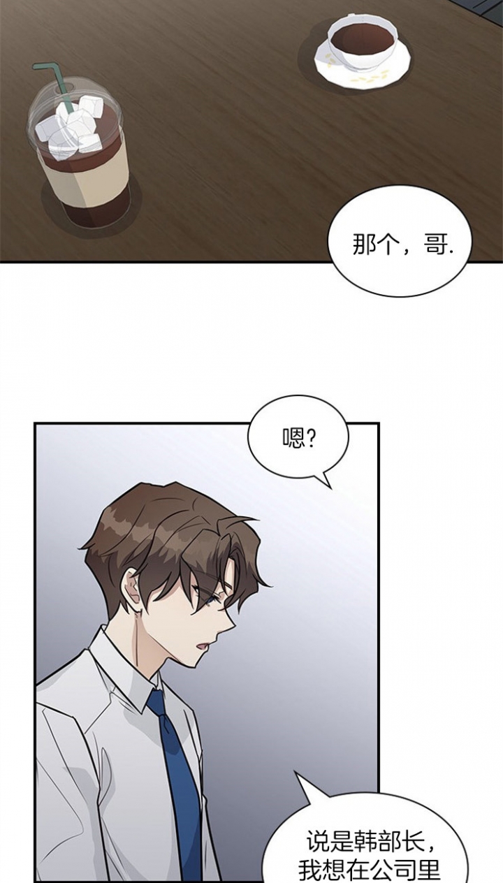 多重关系归并怎么操作漫画,第30话2图