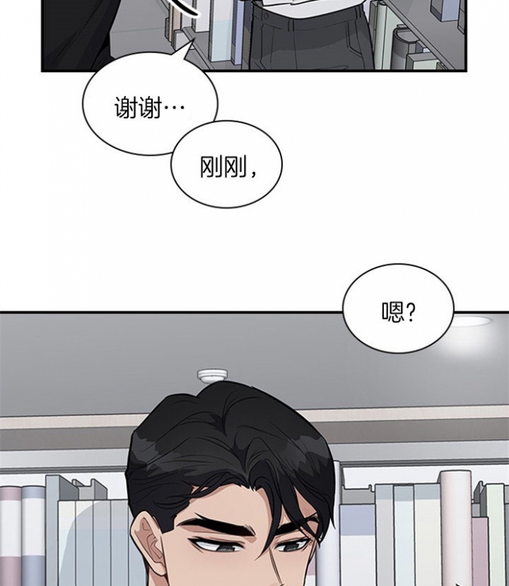 多重关系免费阅读漫画,第29话2图