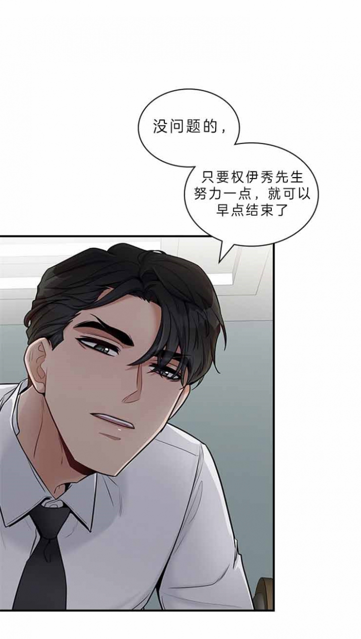 多重关系归并是什么意思漫画,第56话1图