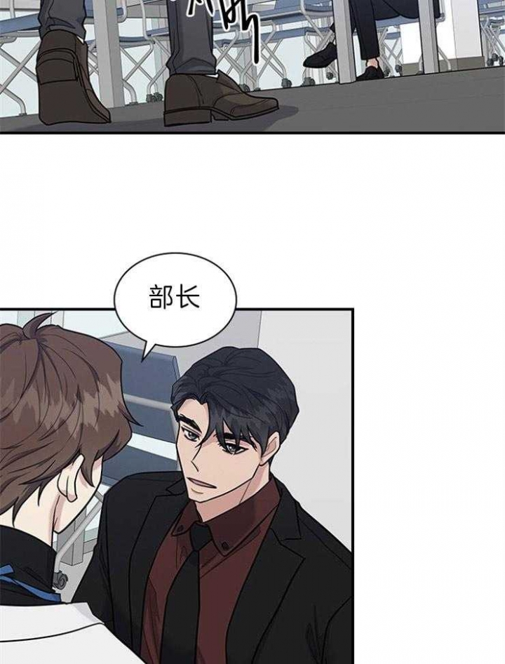 多重关系的三种形式漫画,第77话2图