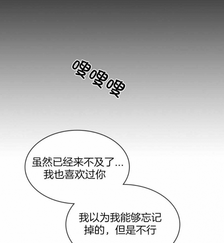 心理咨询多重关系漫画,第132话1图