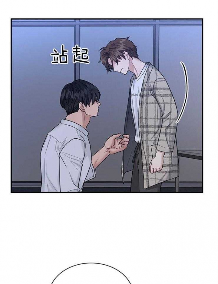 多重关系是什么意思漫画,第86话1图