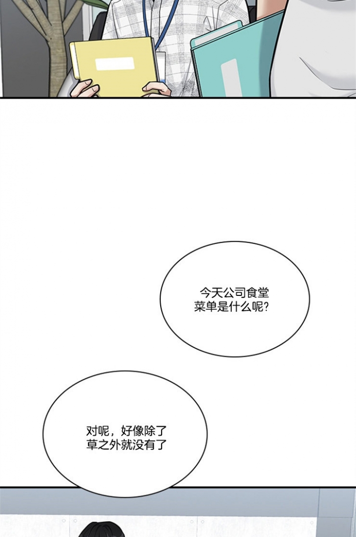 多重关系归并是什么意思漫画,第51话1图