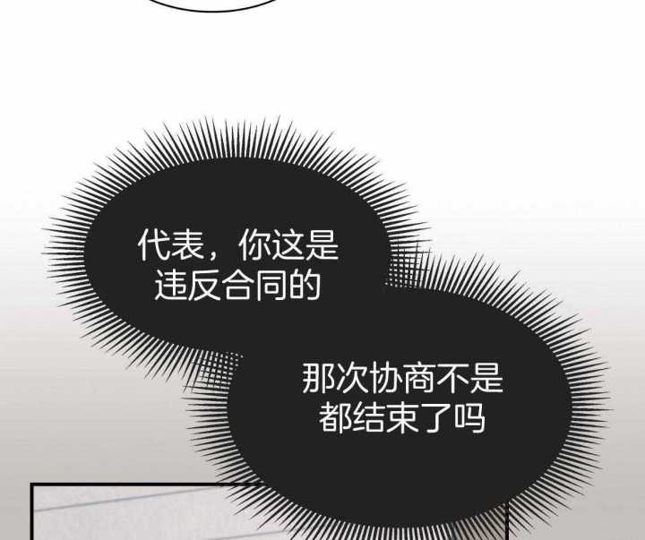 多重关系心理学案例漫画,第137话1图