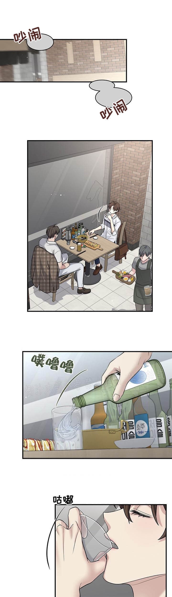 多重关系漫画,第114话1图