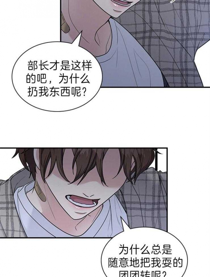 多重关系归并是什么意思漫画,第84话2图