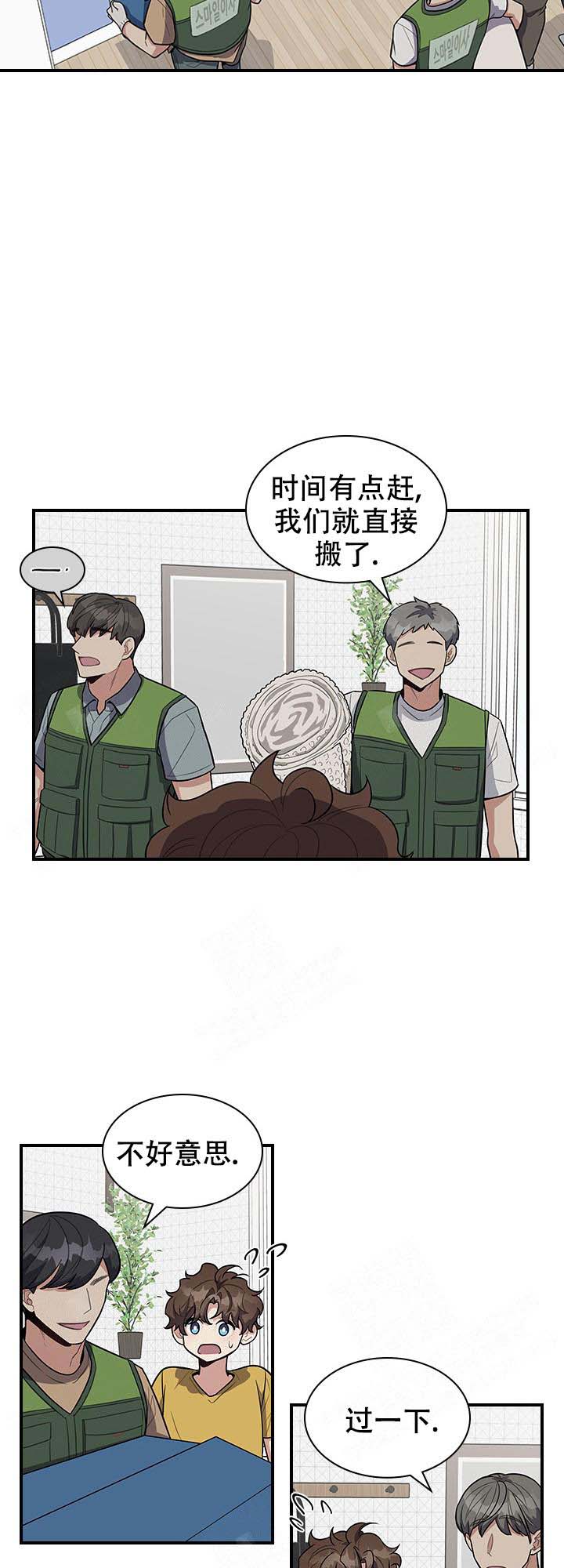 多重关系归并怎么操作漫画,第12话1图