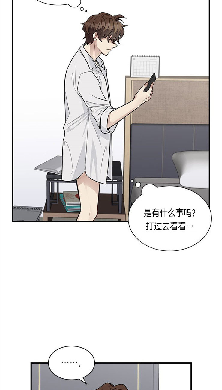 多重关系的处理漫画,第19话2图