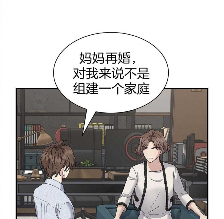 多重关系归并是什么意思漫画,第124话1图