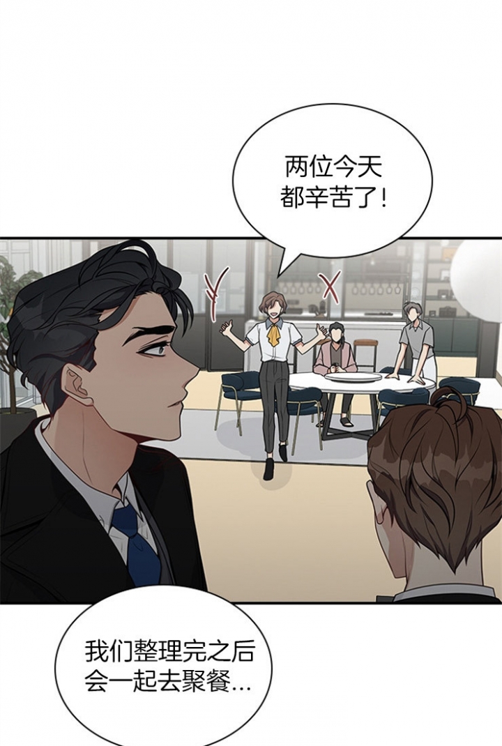 多重关系是什么意思漫画,第43话1图