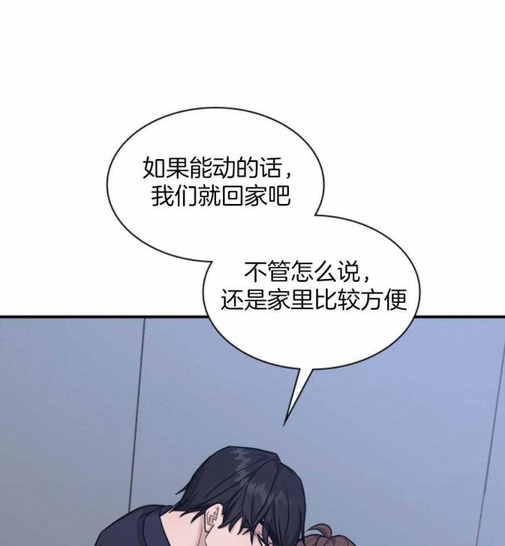 多重关系心理学案例漫画,第130话2图